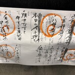 越後一会 十郎 - 