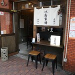 食堂 高架橋 - 