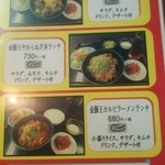 焼肉のかねまる - 