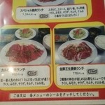 焼肉のかねまる - 