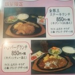 焼肉のかねまる - 