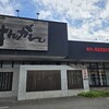 焼肉と韓国家庭料理 はんがん - 