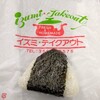 イズミテイクアウト