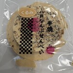 上舘せんべい店 - 
