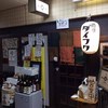 酒場ダイフク
