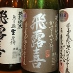 フィッシュ オン ディッシュ ロリー - 飛露喜ほぼ常備