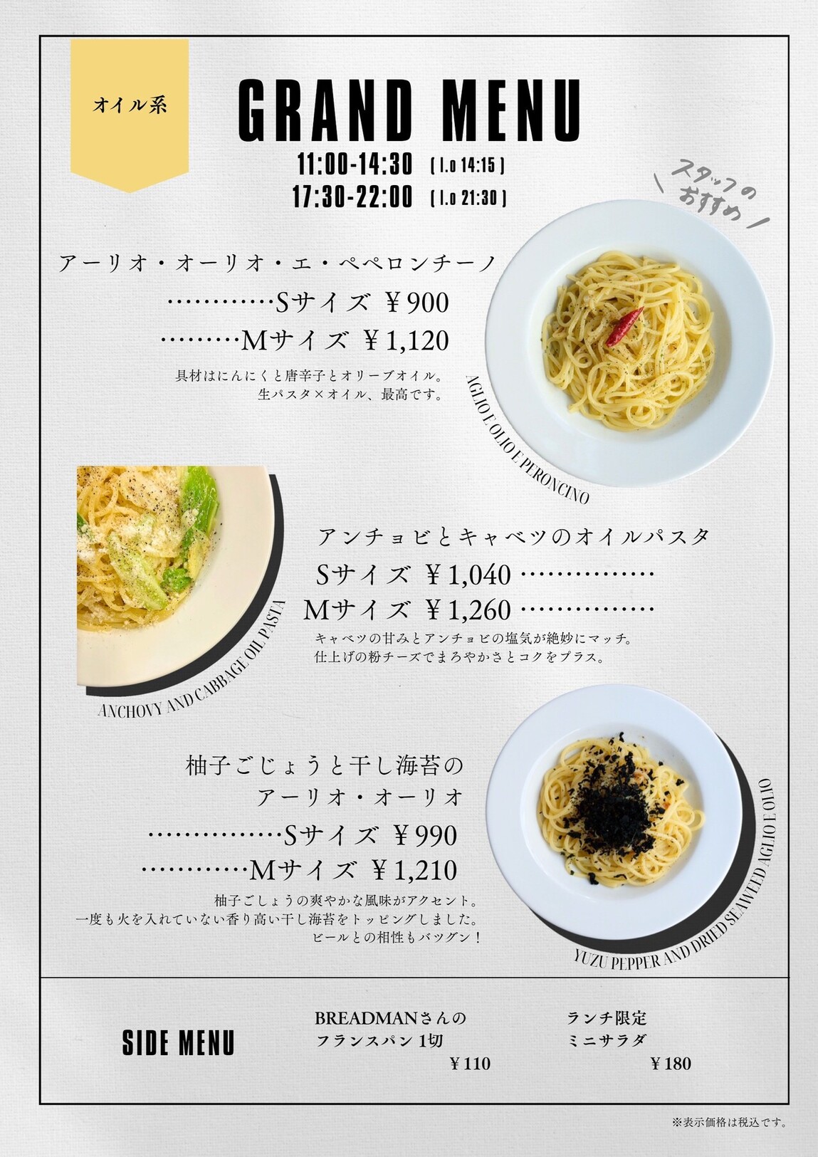メニュー写真 : ぱすたろう KOBE - 山陽垂水/パスタ | 食べログ