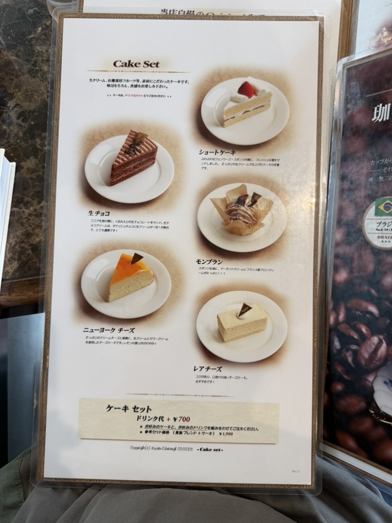 メニュー写真 : 珈琲貴族エジンバラ （コーヒーキゾクエジンバラ
