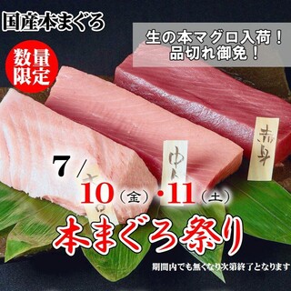魚粋_2
