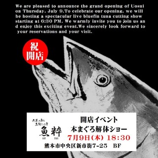 魚粋_0