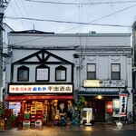スタンディング　８オンス - 外観2：入口は左側