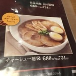 四六時中 塩釜店 - メニュー