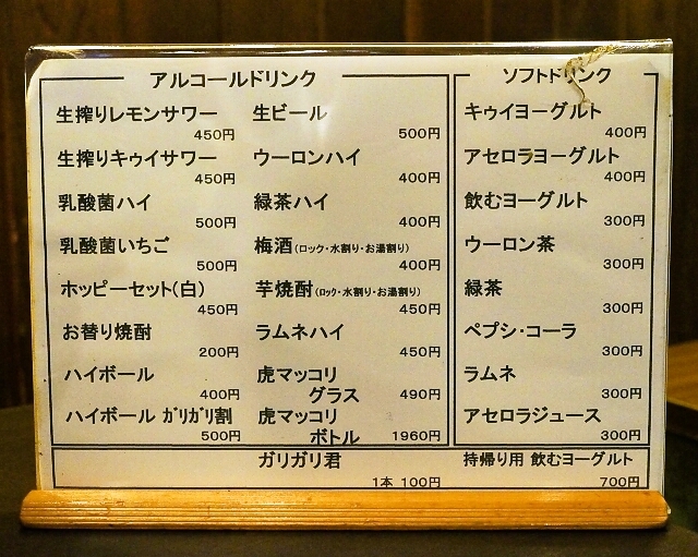 メニュー写真 閉店 ホルモン青木 亀戸 ホルモン 食べログ