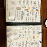 あら政 - 手書きでかわいいメニュー表