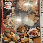 元祖串かつ 恵美須商店 - 