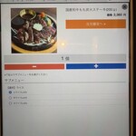 炭火ハンバーグ 肉焼き亭 - 