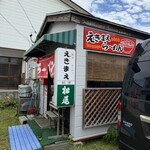 えきまえラーメン - 