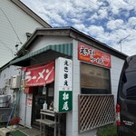 えきまえラーメン - 