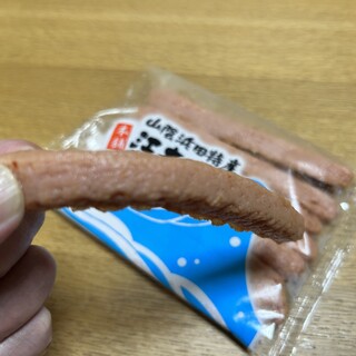 江木蒲鉾店_0