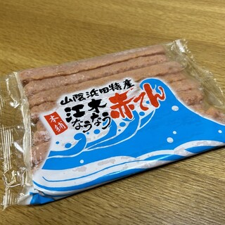 江木蒲鉾店_1