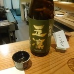 こふく - 五凛。