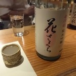 こふく - 会津娘 花さくら。