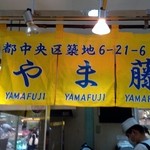 Yama fuji - 