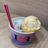 サーティワンアイスクリーム - 