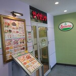 サイゼリヤ - 