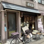 浪花家 江戸川橋 - 