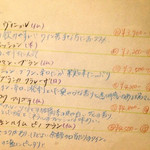 ワインバー フレンド書房 - 