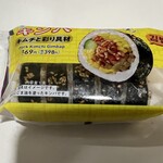 ファミリーマート - 料理写真: