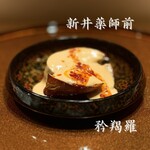 矜羯羅 - 