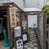 島飯 縁 - 
