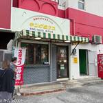 キングタコス - 