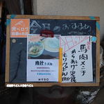 田舎うどん てつ - 2015年3月　日替わりランチ