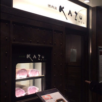 焼肉家 KAZU 神楽坂 - 外観