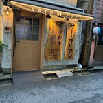 SATOブリアン - 