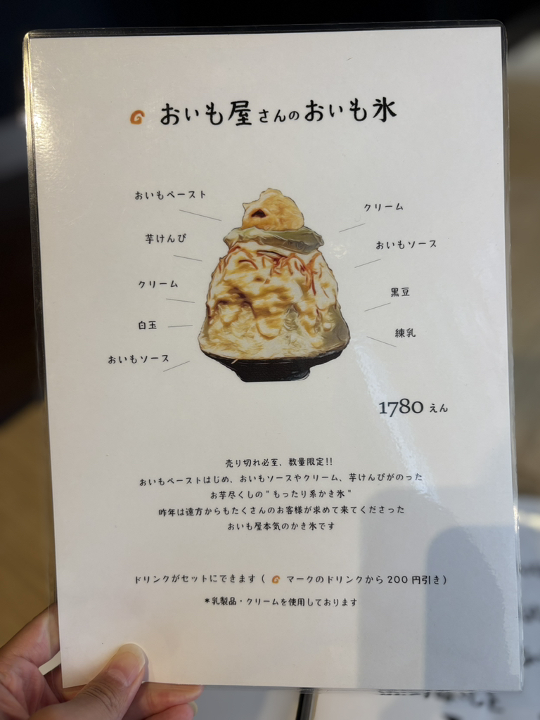 メニュー写真 : おいものおうち - 調布/焼き芋・大学芋 | 食べログ