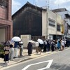 岩正 - 