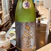酒蔵 ひなよし - 