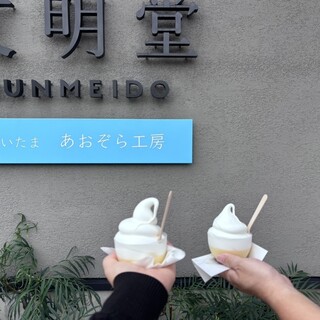 文明堂_0