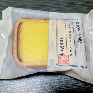 文明堂総本店_1
