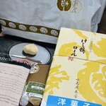 小島屋 - 