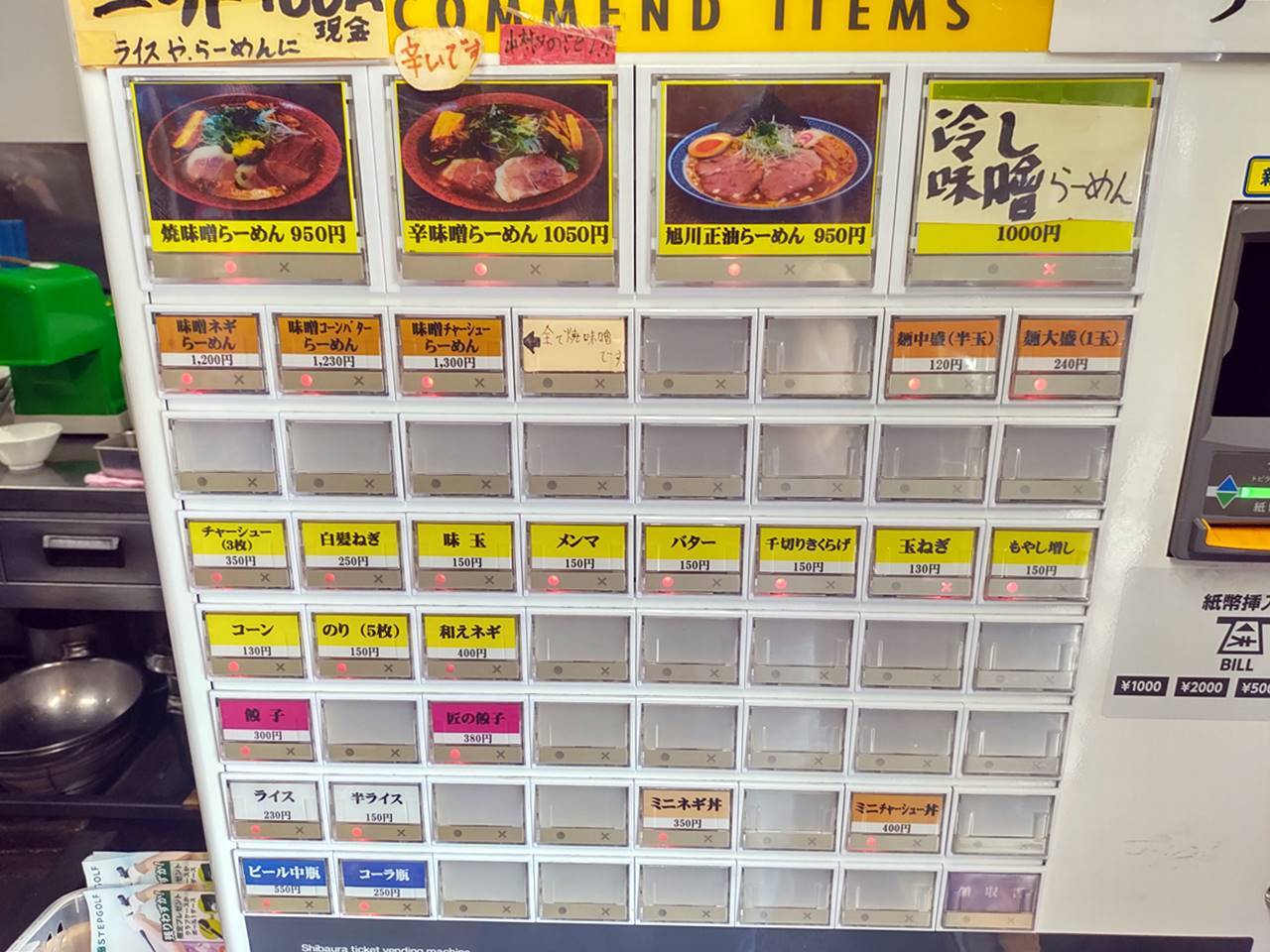メニュー写真 : 味噌らーめん くまおやじ - 本厚木/ラーメン | 食べログ