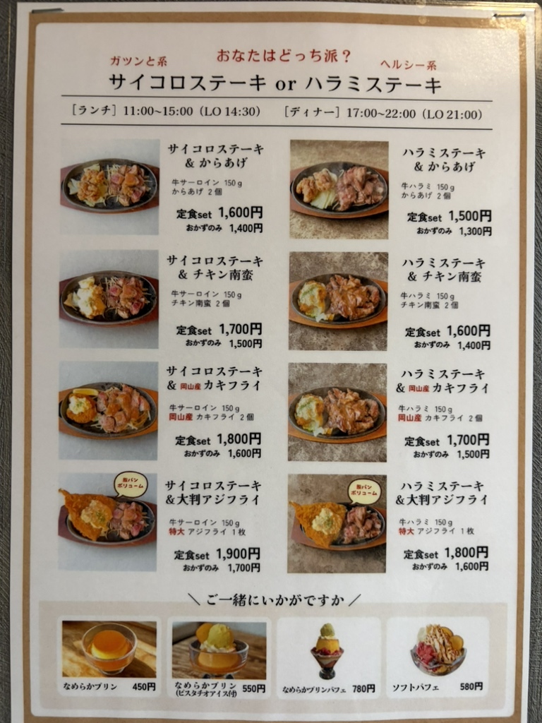 波平 食堂