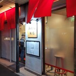 みやじ飯店 - 