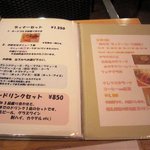 巡礼街道の洋食屋35 - ディナーセット