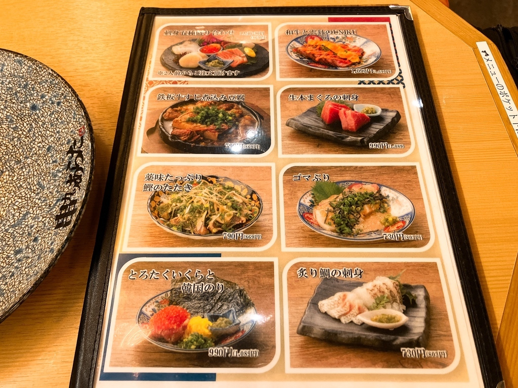 串カツ あらた 名 駅 南 店