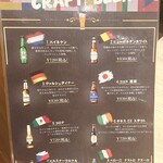 完全個室 クラフトビール×肉バル クラフトマーケット - 